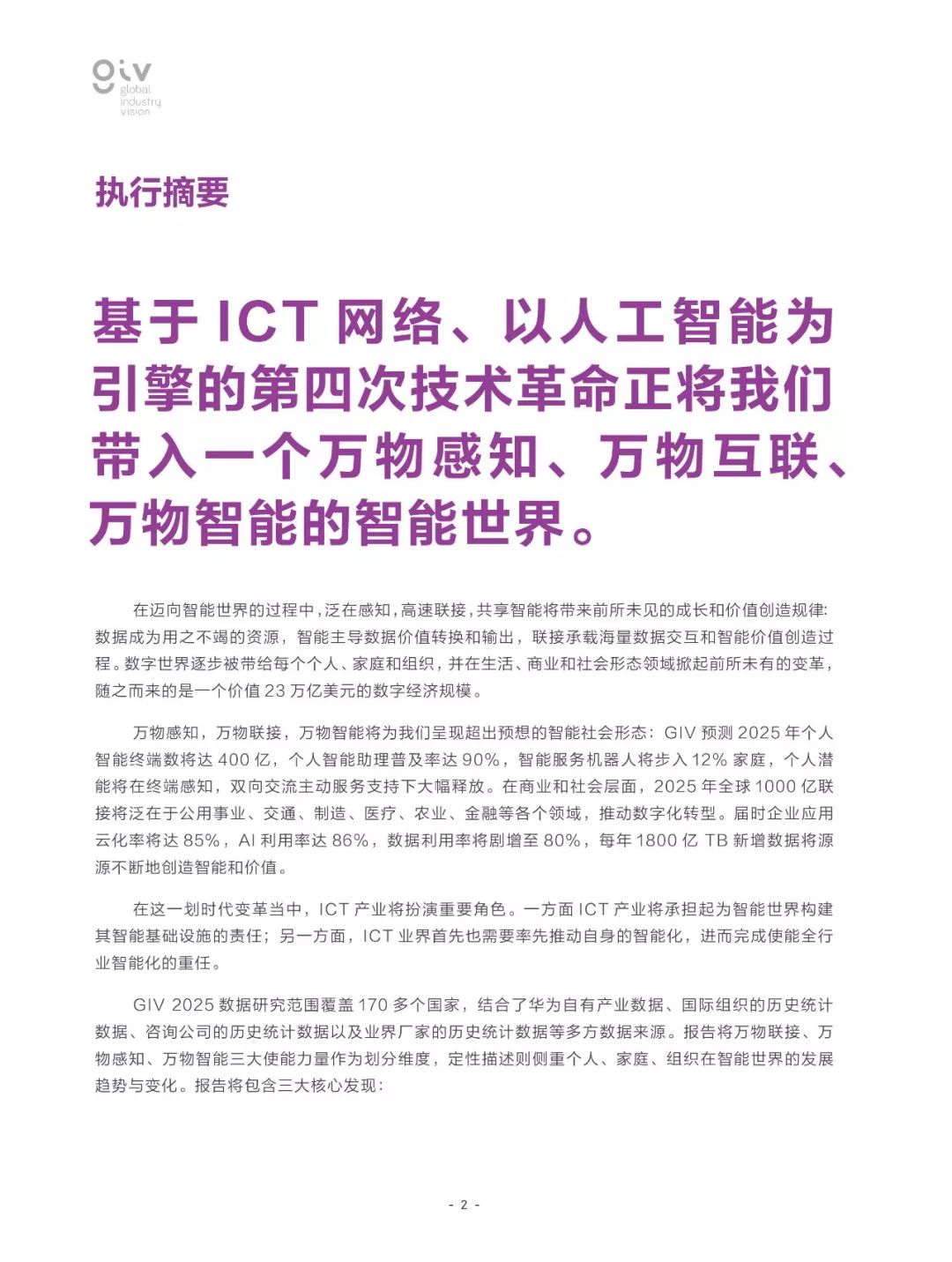 2025-2024正版资料免费大全|全面释义解释落实