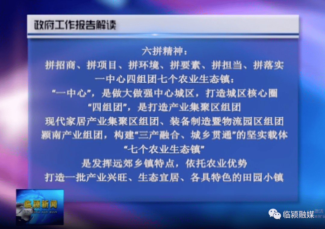 新澳2024-2025年最新版|词语释义解释落实