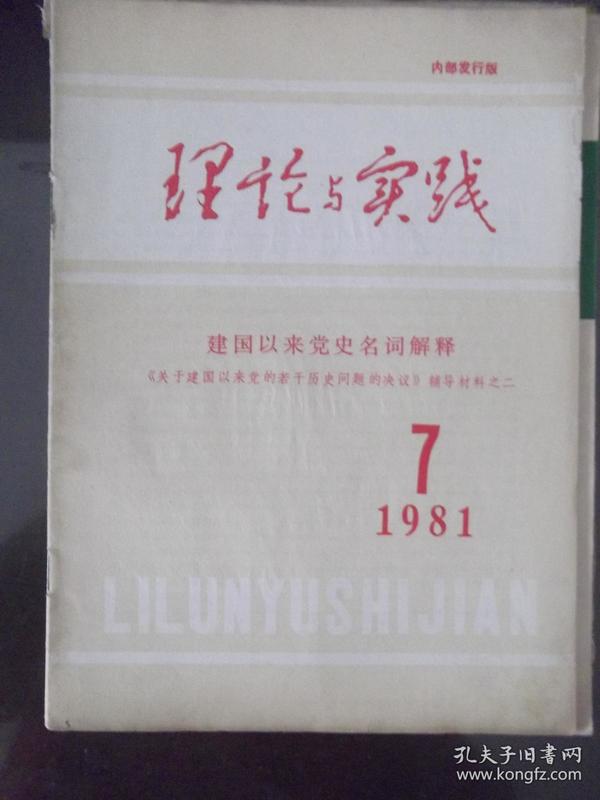 新澳门今晚必开一肖一特|词语释义解释落实