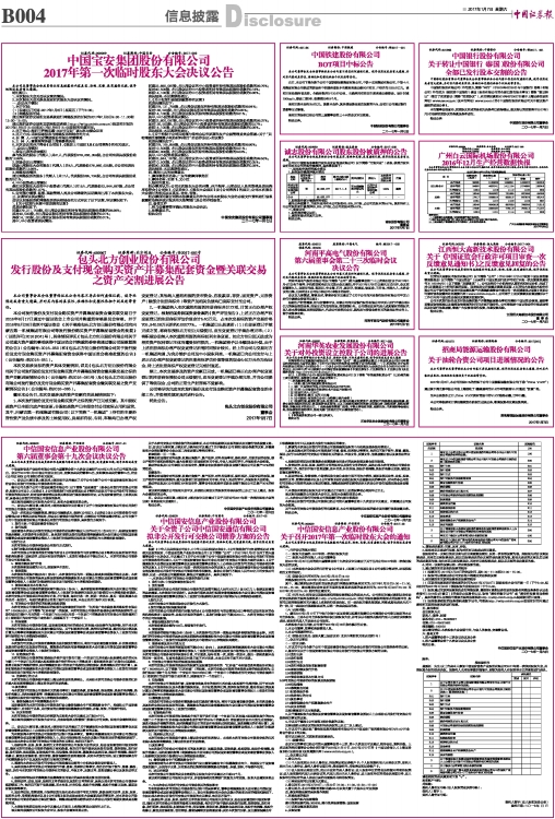 中信国安利好最新消息及其对公司与行业的影响