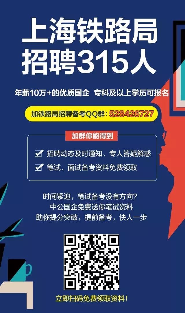 上铁资讯网最新招聘动态及其影响