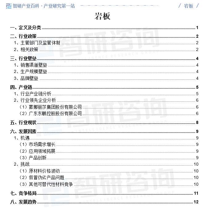 亢村锦锈新城最新房价动态及市场趋势分析