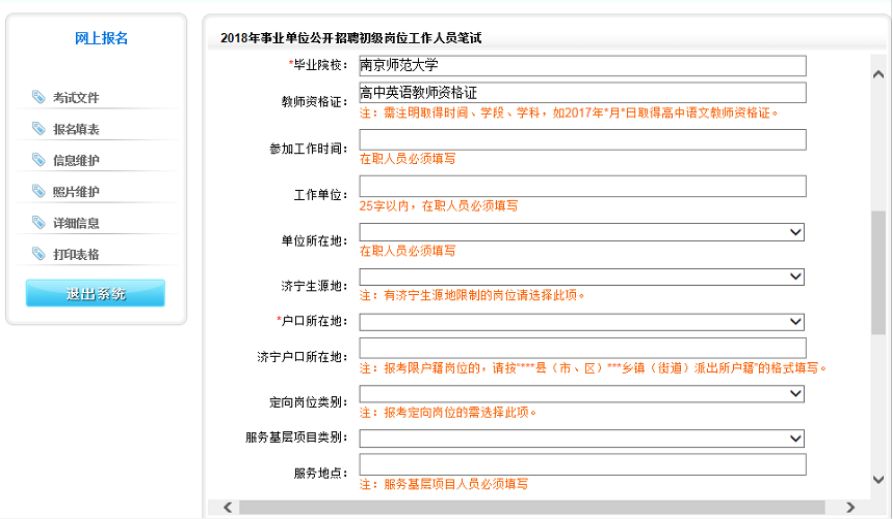 莱州市招聘最新信息网的全面解读