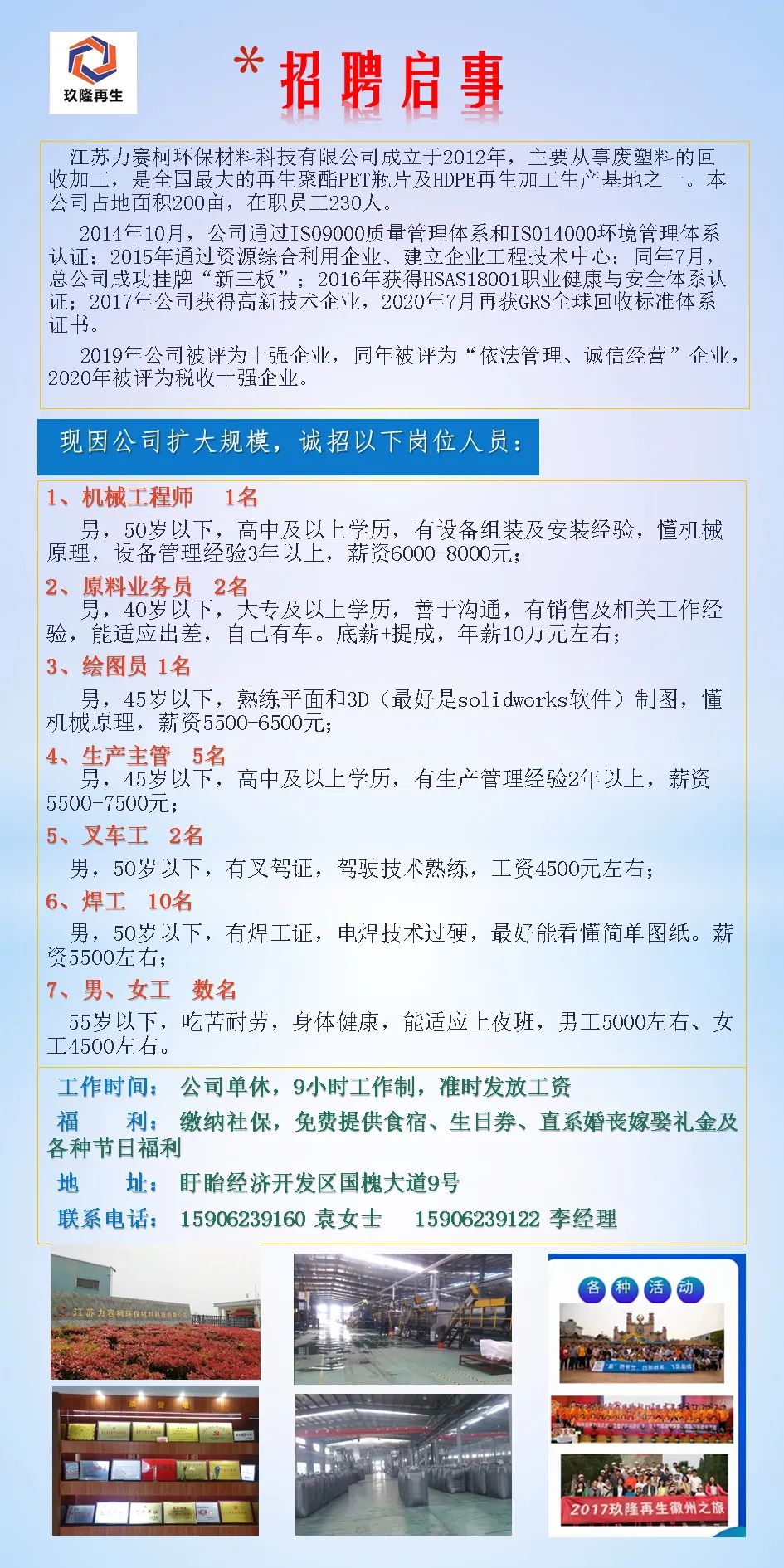 轴承人才网最新招聘信息概览