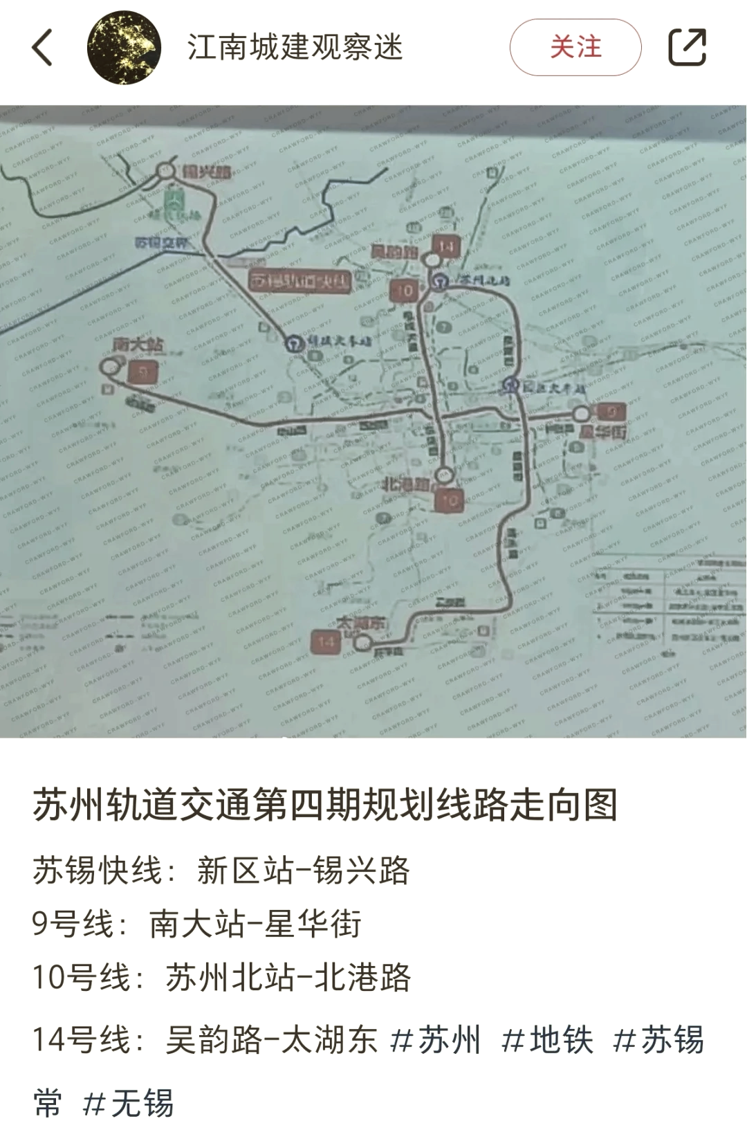 苏州轨道交通S3线最新规划图解读