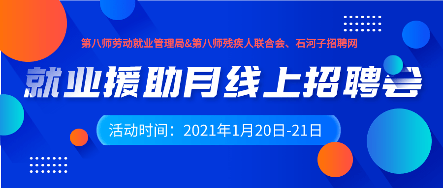 石河子临时工最新招聘动态及就业市场分析